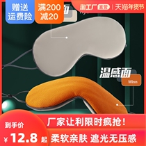 Silk eye mask shading sleep special female ice hot compress to relieve eye fatigue male sleep sleep abstinence eye mask