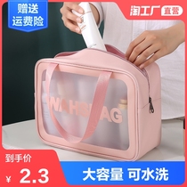 Waterproof transparent cosmetic bag female net red large capacity travel girl portable portable wash bag Cosmetic storage bag