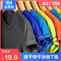 2021 quick-drying mens running fitness large size quick-drying clothes summer outdoor sports ice silk short-sleeved t-shirt men