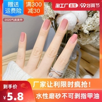 Water-based matte nail polish matte female free roast nude nail polish flash phototherapy quick-drying seal tasteless white protection