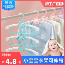 Childrens hanger multifunctional baby newborn small baby household non-slip clothes rack retractable storage