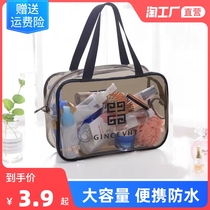 (New user exclusive) Waterproof transparent travel ins style Womens Cosmetic Bag Mens Large Capacity Portable wash bag