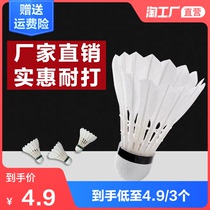 Badminton 12 pieces of anti-playing king can not beat goose feather indoor and outdoor competition windproof training ball 6 pieces
