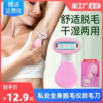 Shaving armpit hair artifact female scraper to leg hair shaving knife private part pubic hair trimmer hair trimmer body