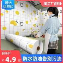 Kitchen oil-proof sticker self-adhesive waterproof fireproof moisture-proof high temperature stove wall sticker wall decoration wall wallpaper cabinet