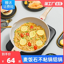 Maifanshi non-stick wok home frying pan frying pan cooking induction cooker gas stove for gas stove