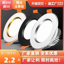 Downlight led embedded home living room ceiling lamp spotlight hole simple lamp barrel lamp hole lamp bulls eye lamp three-color dimming
