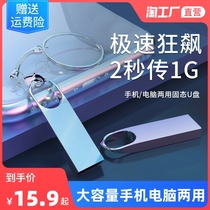 U disk 32G metal mini student waterproof U disk car system USB computer business office 128G USB flash disk