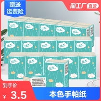 Jiayi Duoduo cloud handkerchief paper packet paper towel Portable portable napkin sanitary paper 10 packs of mini facial tissue