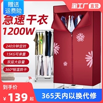 Konka dryer household small speed dryer dormitory drying machine underwear drying machine underwear hanger wardrobe