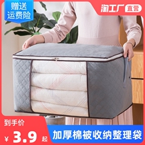 Bag with quilt dustproof and moisture-proof clothes storage bag quilt finishing bag clothes moving bag duffel bag