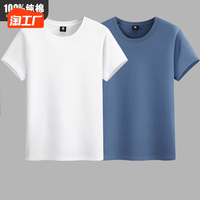 100% Cotton Summer Short Sleeve T-shirt Versatile for Men Pure White Loose Size T-shirt Half Sleeve Bottom Trendy Top