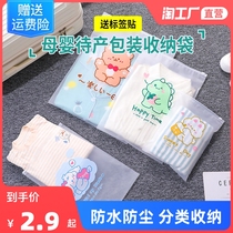 Travel baby storage bag waiting for delivery bag baby special suitcase clothes underwear sealed bag kindergarten sub-bag