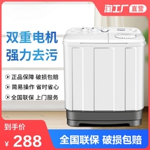 8 9KG semi-automatic washing machine household large capacity old-fashioned double barrel double cylinder dormitory small with dehydration drying
