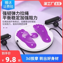 Twist turntable twisting waist machine dancing plate home sports weight loss fitness equipment Sports thin waist rotating plate Belly Belly