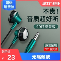Headphones wired high sound quality for Apple Huawei mobile phone typeec in-ear round hole computer ksong eating chicken with wheat