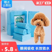 Dog diaper pad pet supplies big and small diaper cat diaper Teddy diaper absorbent pad thickened deodorant