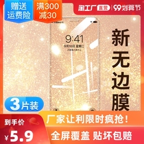 Apple 11 tempered film iphone11pro mobile phone 11promax full screen anti-drop all-inclusive just eleven ip11 I