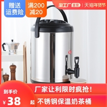 Commercial large capacity double-layer stainless steel insulation bucket milk tea bucket milk tea shop dedicated 12 soymilk bucket 10 liters cold protection bucket
