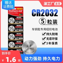 cr2032 button battery lithium 3V car key millet remote control cr2016 electronic scale cr2025