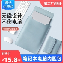 No magnetic computer liner bag Huawei MateBook13 314 inch 15 6 applicable Apple mac15 protective sleeve 16