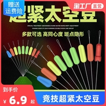Fishing super tight space bean bulk silicone super high quality set full set of combination big property Main Line group small accessories