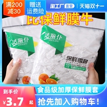 Food grade elastic plastic wrap wrap leftovers fresh cover cover cover disposable fresh cover big bowl set universal