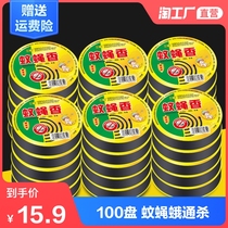 100 plates of household mosquito coils mosquito and fly incense animal husbandry mosquito coils fly incense fragrant mosquito repellent childrens tasteless anti-mosquito