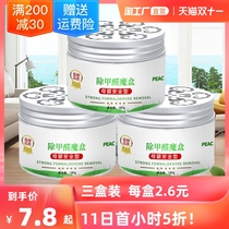 (3 boxes) formaldehyde scavenger removal formaldehyde Magic Box new house household furniture car quick odor removal