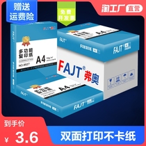 A4 paper printing copy paper 70g single pack of 500 sheets of office supplies a4 printing white paper a box of draft paper double-sided copy paper for students 70g full box of 80g free mail