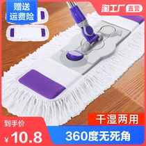 Large lazy hands-free flat mop Household wooden floor mop pier Wet and dry dual-use one drag net mopping artifact