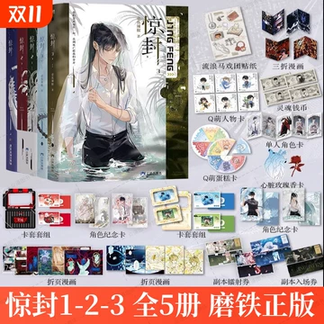 我在惊悚游戏里封神实体书-我在惊悚游戏里封神实体书促销价格、我在