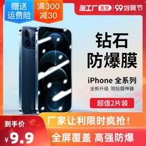Apple 12 tempered film iPhone12 mobile phone promax full screen pro non-stick fingerprint max screen mini film