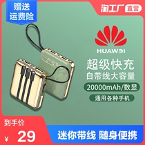 Batteries 20000 mA from line Apple Huawei dedicated ultra-thin portable 1000000 large amount