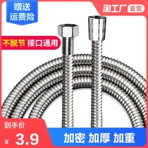 Bathroom water heater Bath water pipe accessories 1 5 2 meters stainless steel explosion-proof rain shower shower nozzle hose