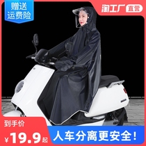 Raincoat electric battery motorcycle with sleeves for men and women new thick single riding long full body rainstorm poncho