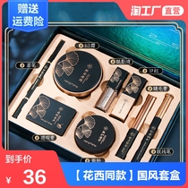 (Huaxi same model) Li Jiaqi recommends Guofeng nine-piece lipstick eye shadow makeup powder concealer makeup suit women