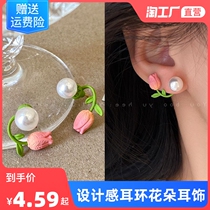 Spring limited ~ Mori tulip pearl earrings womens high-end unique design earrings flower earrings heart