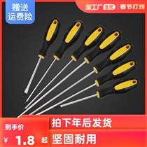 Household screwdriver set flat cross word lengthened industrial plum blossom screwdriver disassembly special strong magnetic hardware