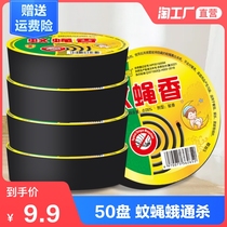 50 plates of household mosquito coils mosquito and fly incense animal husbandry mosquito incense plates fly incense fragrant mosquito repellent childrens tasteless anti-mosquito