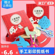 Kindergarten handmade paper-cut Book color soft and thick making material package folding paper origami book fun set