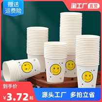 100 only clothing paper cups Home disposable cups Commercial office thickened water cup teacups hot and cold Drinking teacup