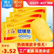 Shanghai sulfur soap sulfur fertilizer soap to remove mites face deep cleansing face female men take a bath and bathe the whole body