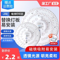 Led light disc suction ceiling lamp wick magnetic suction disc replacement living room bedroom kitchen revamp light plate light patch light source