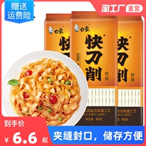 White elephant knife cut noodles Henan specialty stew noodles wide oil splashing noodles 400g