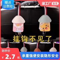 Cute cartoon adhesive hook car rear seat back seat adhesive hook car adhesive hook car adhesive hook storage adhesive hook