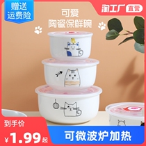 Bento Box Fresh-keeping box ceramic bowl student lunch box dish set sealed storage microwave oven tableware refrigerator storage