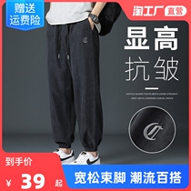 Sports pants men summer thin tide ice wire speed dry casual long trousers men loose beam feet nine-point pants