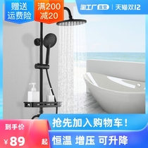 Black thermostatic shower shower set all copper household pressurized shower head can lift shower