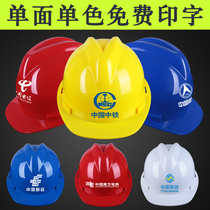 Worksite safety helmet State Thickened GRP Labor Insurance Construction Construction Work Electrician Anti-Smashed Helmet Free Print Character